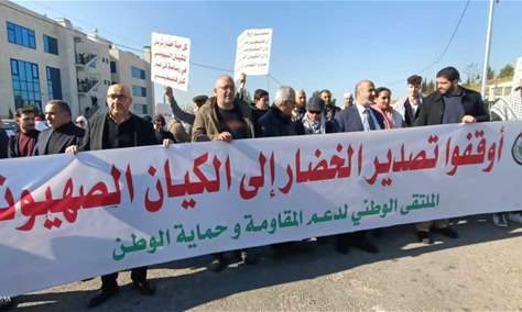 الأردن.. وقفة احتجاجية رفضاً لتصدير الخضار للاحتلال