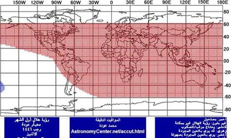 المكتب الشرعي في مؤسسة المرجع فضل الله (رض): الأربعاء 1/01/2025  أول أيام شهر رجب لعام 1446ه