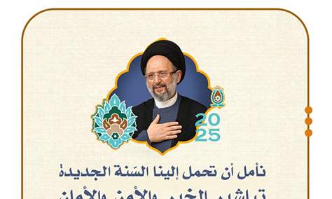 العلامة فضل الله يهنئ اللبنانيين بالعام الميلادي الجديد