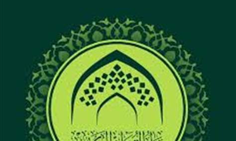 كربلاء تستعد لإطلاق فعاليات اليوم العالمي للقرآن