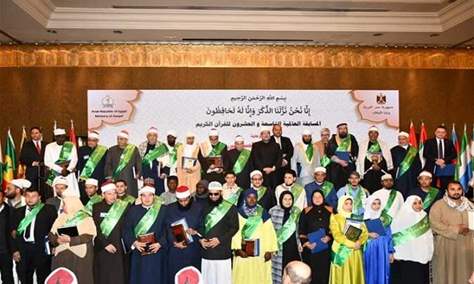 الأوقاف المصرية تفتح التقديم للمسابقة العالمية الـ32 للقرآن