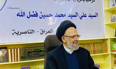 العلامة السيد علي فضل الله رعى افتتاح المكتبة العامة في الناصرية- العراق