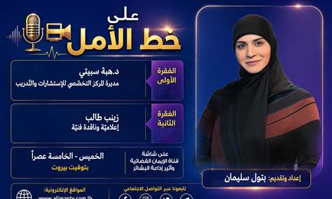 العلامة فضل الله في لقاء لشخصيات مع رئيس وزراء فرنسا السابق فيون: نقدّر حرص فرنسا على سيادة لبنان واستقلاله