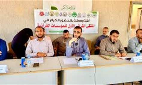 الملتقى القرآني الأول في خان يونس.. «ميثاق عهد» لتوحيد الجهود ودعم الحفّاظ