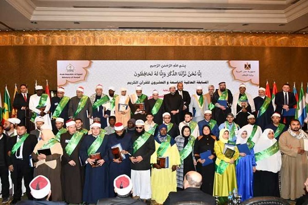 الأوقاف المصرية تفتح التقديم للمسابقة العالمية الـ32 للقرآن