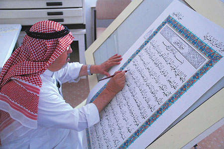 طباعة أول نسخة من المصحف بخطّ "عثمان طه" في العراق 