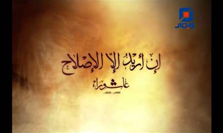 فواصل ذكرى عاشوراء - محرّم 1447