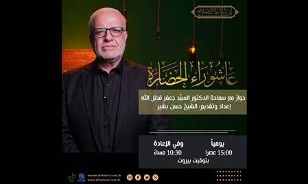 عاشوراء الحضارة 