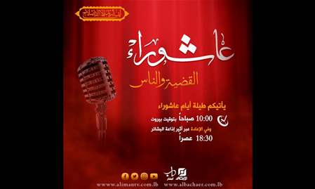 من الإذاعة