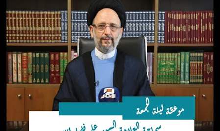 موعظة ليلة الجمعة | ٣٠-١٠-٢٠٢٥