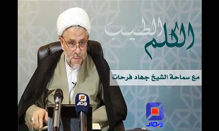 سورة الحجرات (١٨) : أتعلّمون الله بدينكم؟ | الكلم الطيب