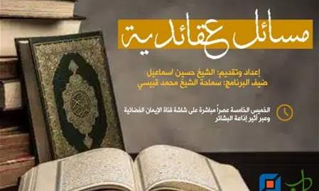 النبوة | مسائل عقائدية