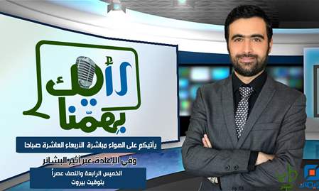 متطوعون | رأيك بهمنا