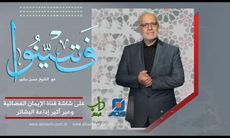 الوطن والمواطنة في الفكر الإسلامي | فتبينوا