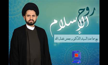 حق المستنصح وحق الناصح من رسالة الحقوق للإمام زين العابدين (ع) | روح الإسلام