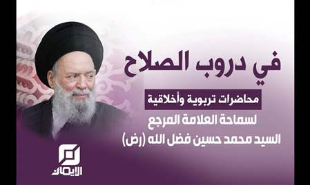 المستكبرون والمستضعفون في مجتمع النبي صالح (ع) | في دروب الصلاح