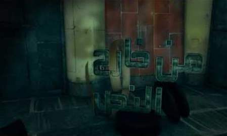 التطبيع الإعلامي مع العدو | من خارج النص