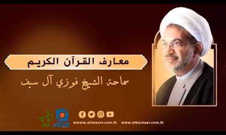 آيات تنسب المعصية للأنبياء، كيف تفسر؟ | معارف القرآن