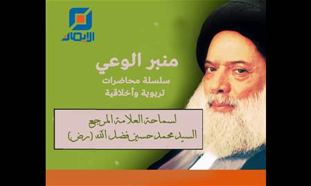 ذكرى استشهاد الإمام الحسن المجتنى (ع) | محاضرة لسماحة العلامة المرجع السيد محمد حسين فضل الله (رض)