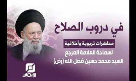 عناوين التوحيد في دعوة الرسل | في دروب الصلاح