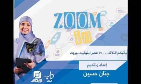 ZOOM IN