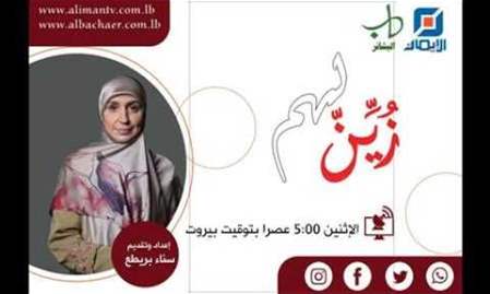 أحدث حلقة