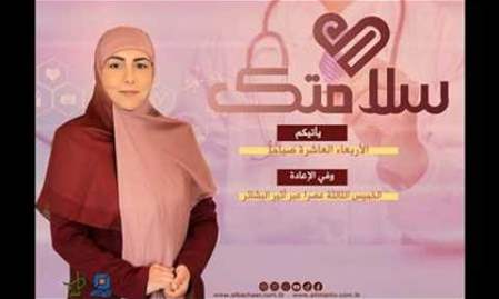 تسمم غذائي | سلامتك
