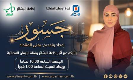 من الإذاعة