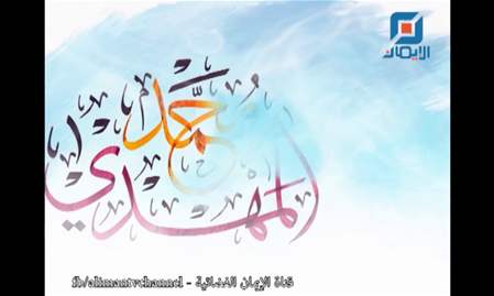 فلاش ذكرى ولادة الإمام الرضا (ع)