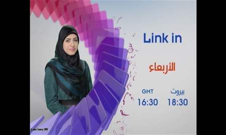 link in - الحلقة التاسعة والعشرون