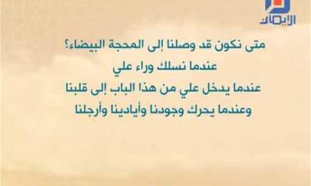 كلمات الامام السيد موسى الصدر في عيد الغدير