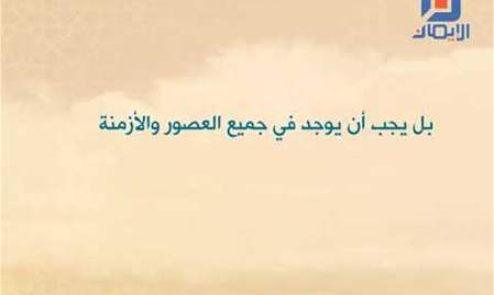 كلمات الإمام الخميني (رض) في عيد الغدير