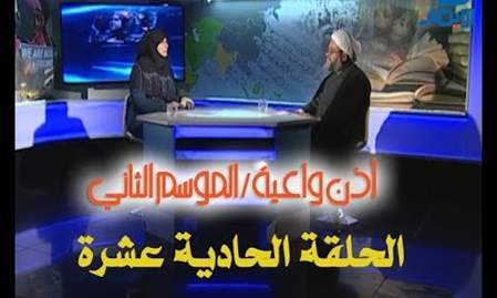 أذن واعية - الموسم الثاني | الحلقة الحادية عشرة