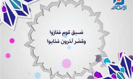 أحاديث الائمة في عيد الفطر المبارك الإمام الحسن (ع)