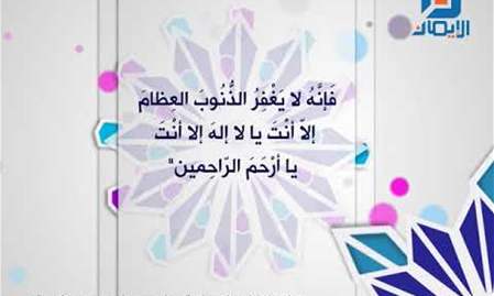 أعمال ومستحبات يوم عيد الفطر المبارك