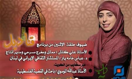 قناديل | الحلقة  الثامنة عشرة مع الزميلة ضياء جفال