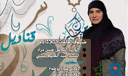 قناديل | حلقة عيد الفطر مع الزميلة بتول سليمان