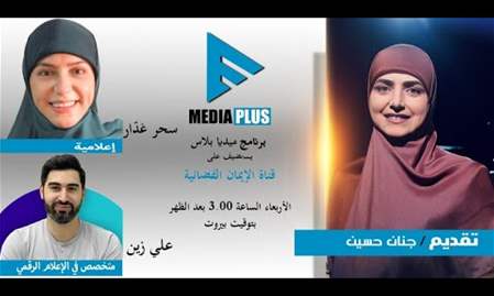 MEDIA PLUS | 11-1-2023