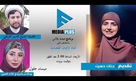 MEDIA PLUS | 25-1-2023
