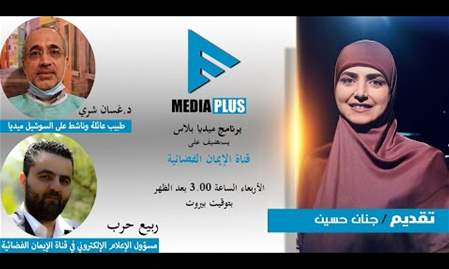 MEDIA PLUS | 22-2-2023