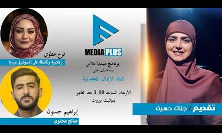 MEDIA PLUS | 01-3-2023