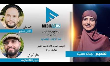 MEDIA PLUS | 08-3-2023