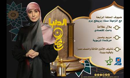 الدنيا رمضان
