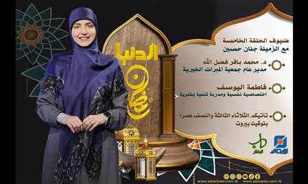 الدنيا رمضان