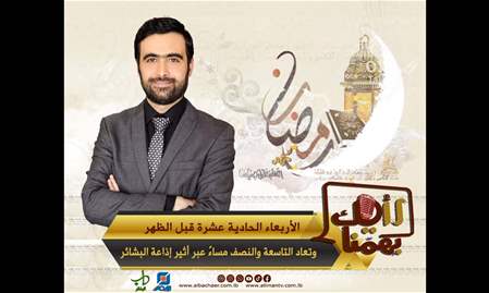 من الإذاعة