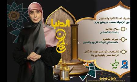 الدنيا رمضان | 17-4-2023