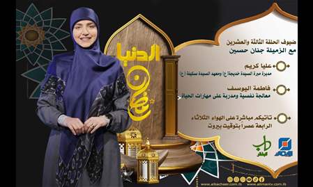 الدنيا رمضان | 18-4-2023