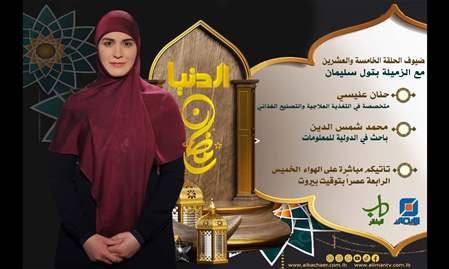 الدنيا رمضان | 20-4-2023