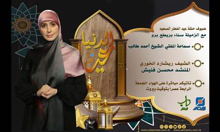 الدنيا عيد | 21-4-2023