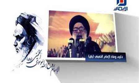 كلمات لسماحة العلاّمة السيد محمد حسين فضل الله في ذكرى وفاة الإمام الخميني (رض) -2- | فواصل دينية